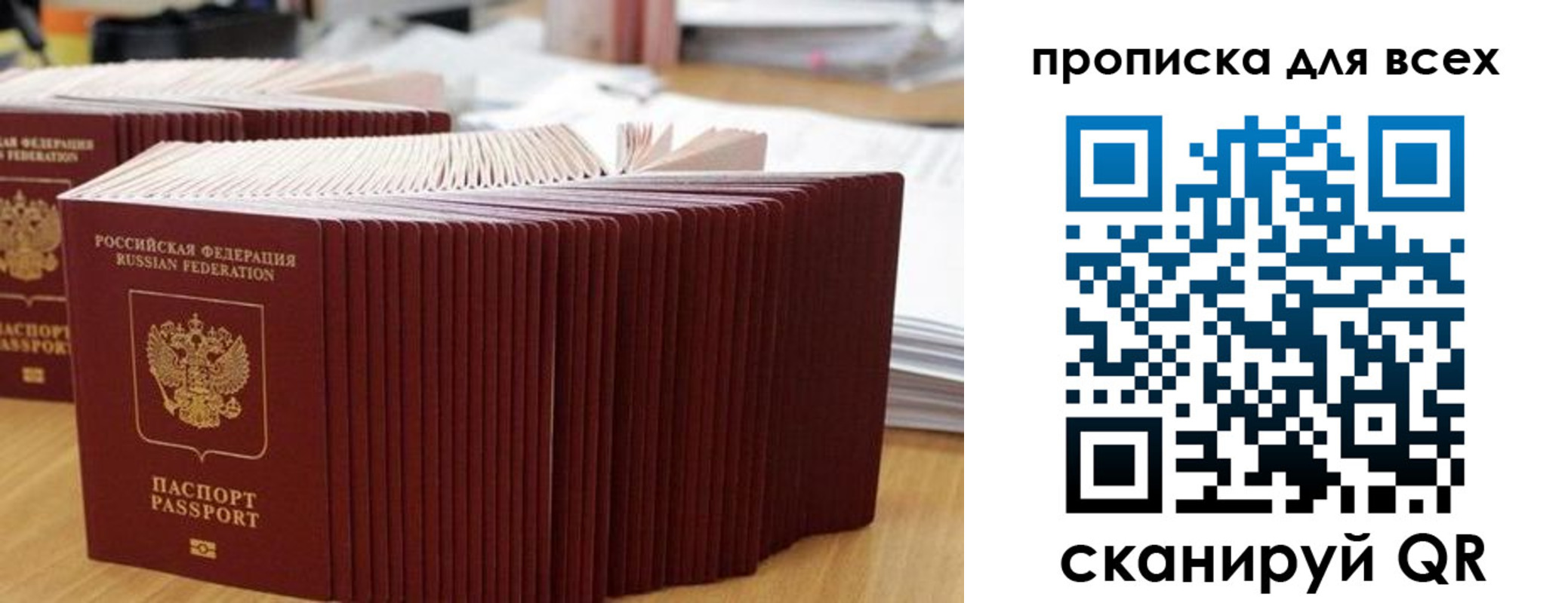 прописка для кредита в Белой Холунице