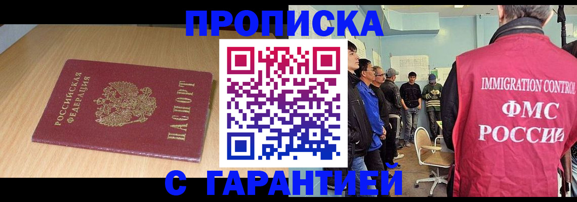 пропишу в квартире в Белой Холунице