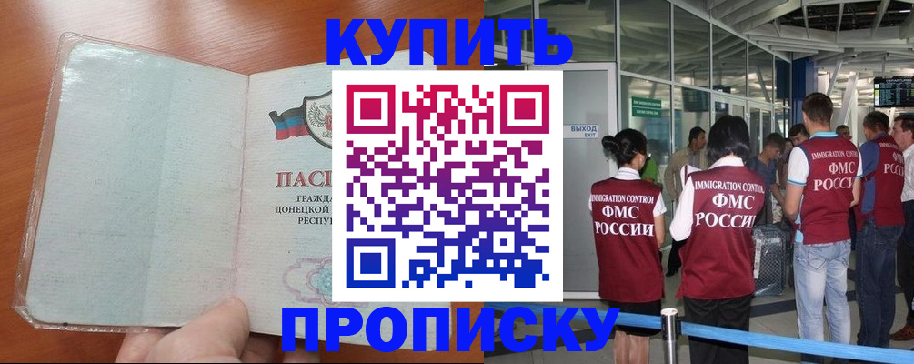 регистрация в Белой Холунице