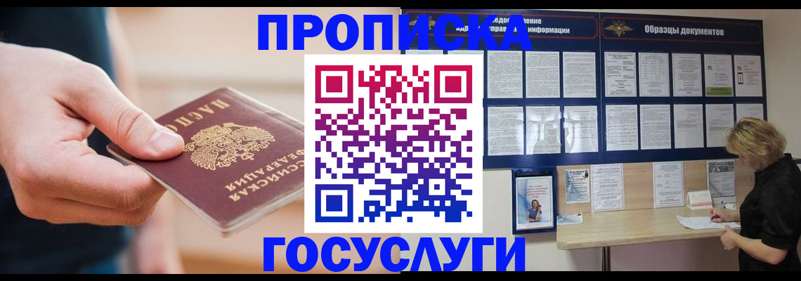 регистрация в Белой Холунице