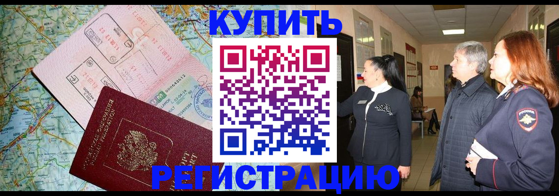 прописка от собственника в Белой Холунице